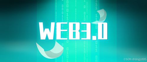 物聯(lián)網(wǎng)、區(qū)塊鏈與網(wǎng)絡(luò)技術(shù) 賦能智能城市建設(shè)的跨界融合與咨詢服務(wù)